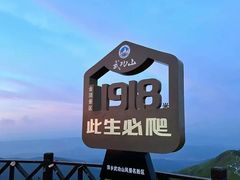 -萍乡武功山风景名胜区