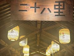 -二十八里太湖船菜(吉祥路店)