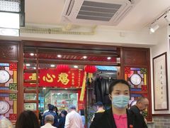 -文记壹心鸡(宝华路店)