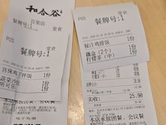 -和合谷(百荣店)