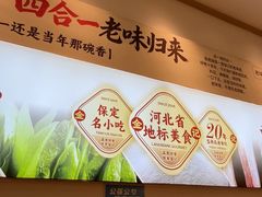 -金记酿皮(万博店)