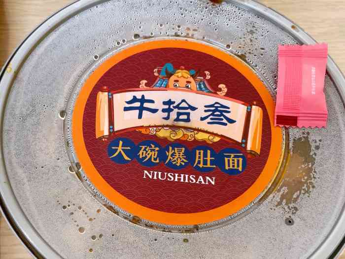 牛拾叁大碗爆肚面-"点外卖吃到的,「爆肚面」爆肚面好吃啊,辣.