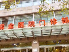 -上海交通大学医学院附属瑞金医院(总院)