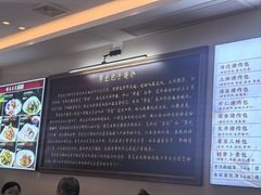 -草包包子铺1937(普利街店)