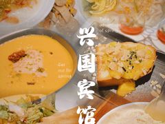 -上海兴国宾馆香樟园西餐厅