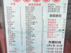-大鸿运酒店·苏州菜·松鼠桂鱼(观前街店)