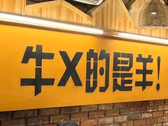 -平娃三宝烧烤·面食(南小街店)