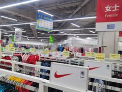 -BIGOFFS 超级折扣(仁恒伊势丹店)