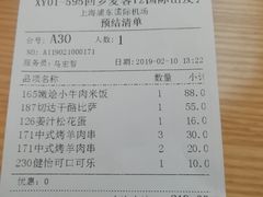 账单-清真餐厅·回乡麦客