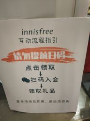 -悦诗风吟innisfree