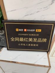 点击看大图 -小齐发型Star~salon