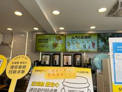 -7分甜(观前碧凤坊店)