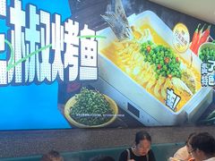 -半天妖烤鱼(丰科万达店)