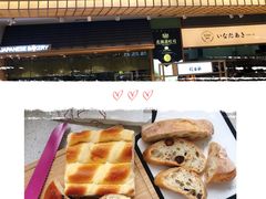 -稻田秋日式面包