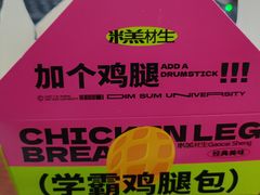 -糕材生•糕点•生日蛋糕(兴华街店)