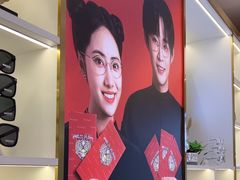 -宝岛眼镜(芜湖大润发店)