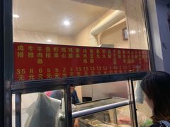 -庞记炸串