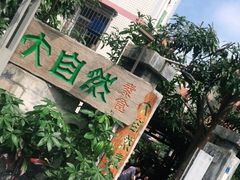 -大自然素食(望桐路店)