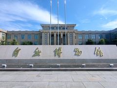 -国家自然博物馆