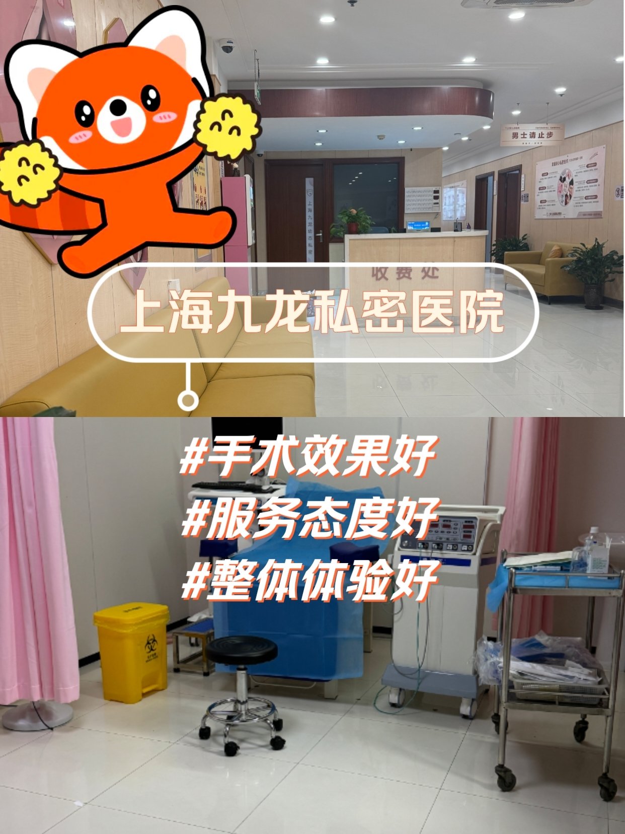 上海九龙私密医院:精湛荫唇整形技艺,重塑女性私密风采
你是否正为