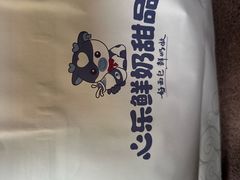 -心乐生活新鲜屋(星海广场店)