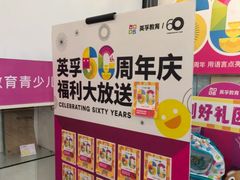 -英孚教育青少儿(东二环泰禾中心)