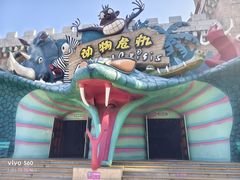 -蓬莱欧乐堡梦幻世界