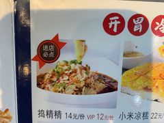 -集宁老馆子