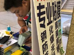-大望路(地铁站)