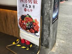 -味德丰·酱鹅(上海打浦路店)