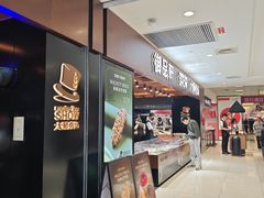 -御品轩(高新店)