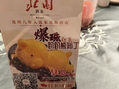 -北园酒家(小北路店)