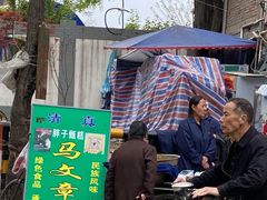 -马文章胖子甑糕(洒金桥店)