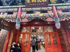 -杜记甜食(大众巷店)