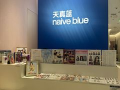 -天真蓝照相馆(杭州滨江宝龙店)