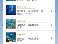 -上海海昌海洋公园