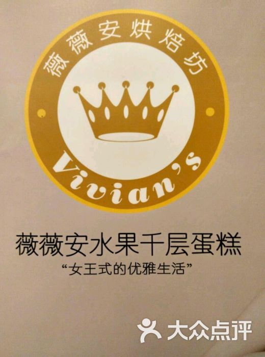 薇薇安千层榴莲水果蛋糕图片 - 第2张