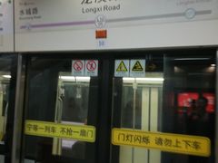 -龙溪路(地铁站)