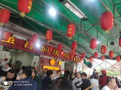 -弓虽昌焖烧鸡(大竹林店)