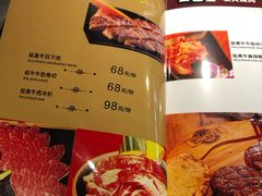 菜单-山之屋炭火烧肉·生啤畅饮(大朗万科中央公园店)