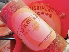 -西村叔叔的店·面包·甜品·蛋糕(清河万象汇店)