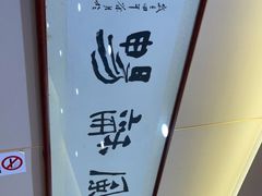 -宝荣鱼馆·临湖之宴(千岛湖店)