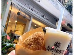 -正南齐北·老街糯米团(洪崖洞店)