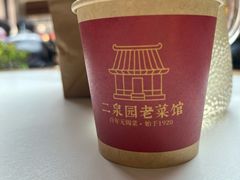 -二泉园老菜馆·百年无锡菜