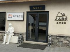 -渡海小渔村.老辈日照菜