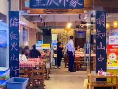 -重庆印象老火锅(梅林店)