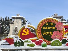 -洛阳古墓博物馆