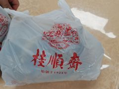 -芦庄子桂顺斋(和平路总店)