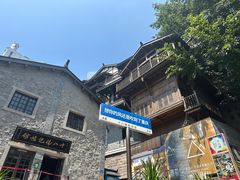 -重庆十八梯传统风貌区