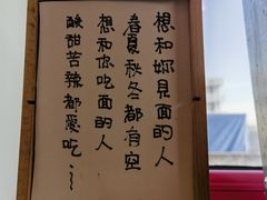 -北三条胡同打卤面馆(雍和宫店)